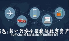 HD数字钱包：新一代安全便捷的数字资