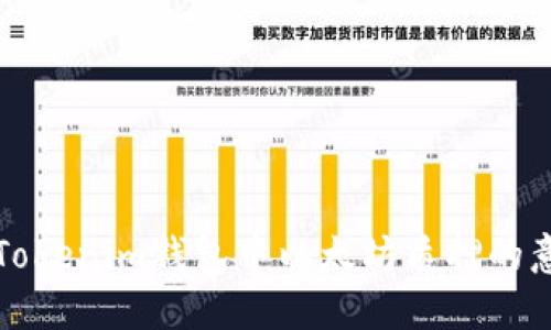 深入探讨Tokenim钱包中以太坊质押的意义和优势