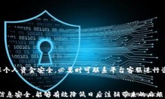   数字钱包账户注销指南：解决无法注