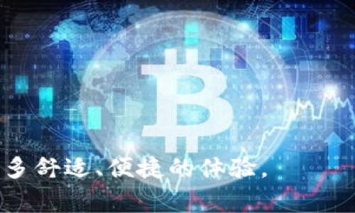   建行数字钱包优惠活动：轻松享受减50元券的精彩体验 / 

 guanjianci 建行数字钱包, 数字钱包优惠, 银行优惠活动, 移动支付, 数字金融服务 /guanjianci 

随着数字经济的发展，越来越多的人选择使用数字钱包进行日常的支付和转账。建行作为中国的一家主要商业银行，其数字钱包功能日趋完善，不仅提供便捷的支付服务，还频繁推出各种吸引用户的优惠活动。其中，“数字钱包减50元”的优惠活动无疑是吸引消费者眼球的一项重要促销。本文将对此活动进行详细介绍，并解答一些与之相关的常见问题，帮助广大用户更好地使用建行数字钱包，享受便捷的生活。

什么是建行数字钱包？
建行数字钱包是建设银行推出的一项移动支付服务，用户可以通过手机应用便捷地进行支付、转账、账单查询、金融理财等多种操作。该服务不仅支持个人用户的日常消费，还能够为商户提供便捷的收款服务。建行数字钱包的推出旨在满足用户日益增长的移动支付需求，提升用户的金融体验。

用户在使用建行数字钱包时，只需在手机上下载并安装建行App，并进行注册与实名认证，便可享受一系列的数字金融服务。此后，用户就可以通过绑定银行账户或其他支付方式实现快速支付，也可以在建行数字钱包内完成各种理财产品的购买、查询与管理。

建行数字钱包减50元的活动具体内容是什么？
“建行数字钱包减50元”活动是一项鼓励用户使用数字钱包进行消费的优惠活动。根据活动的具体规则，用户在使用建行数字钱包进行支付时，满足一定的消费条件或金额，即可享受50元的减免优惠。这项活动通常会设定在特定的时间段内，同时可能会限制参与活动的商家和产品类型。

用户在参与活动之前，需要首先了解活动的具体条款。例如，用户可能需要在指定的商户进行消费，或者在使用特定的支付方式时才能享受减免。因此，建议用户在使用建行数字钱包进行支付前，仔细阅读活动详情，以充分利用优惠。

如何使用建行数字钱包参与“减50”优惠活动？
参与建行数字钱包的“减50”活动十分简单，用户只需按以下步骤进行操作：

ol
  li下载并安装建设银行的官方网站或应用商店中获取建行App，完成注册并进行实名认证。/li
  li在应用内绑定个人的银行账户或银行卡，确保账户内有足够的余额用于支付。/li
  li在活动时间段内，前往指定的商户进行消费，比如超市、餐厅等。/li
  li在结账时选择使用建行数字钱包进行支付，并根据提示享受“减50元”的优惠。/li
/ol

需要注意的是，不同的商户和产品可能会有不同的规则和要求。因此，建议用户密切关注建行App中的通知和更新，以便掌握最新的活动信息。

建行数字钱包减50元活动的适用范围有哪些？
关于建行数字钱包“减50元”活动的适用范围，通常会包含多个方面：

首先，参与活动的商户通常包括大型连锁超市、知名餐饮品牌、便利店等。这些商户会在建行的活动推广中列出来，用户只需在参与的商户处消费，即可享受优惠。此外，可能会有一些特定的线上平台也参与此次活动，比如知名电商平台、在线外卖平台等。

其次，参与活动的产品类型也可能会有所限制。有些活动可能只针对特定的商品，比如日常生活用品、餐饮消费等，而某些高价商品可能不在优惠名单内。为了避免误解，用户在消费前应仔细核实产品类型和商户信息。

最后，活动的时间通常是有限的，用户应关注活动的开始和结束时间，确保在规定的时间段内完成消费。此外，一些活动可能需要用户在支付时输入优惠码，或点击专题页面才能够更好地享受优惠。

参与建行数字钱包减50活动的用户有什么注意事项？
在参与建行数字钱包减50元活动时，以下几点注意事项将帮助用户获得最佳体验：

首先，用户需要确保自己已成功注册并完成实名认证。为了享受这个优惠，实名认证是必不可少的一环，也是保障消费者权益的前提条件。

其次，用户在消费时应明确商户是否参与此次活动，避免在不参与的商户处消费而无法享受优惠。此外，用户应该注意结账时的支付方式选择，确保选择了建行数字钱包进行支付。如果用户误选择了其他支付方式，将无法享受此次优惠。

接下来，用户还应关注活动的其他规则，比如是否有最低消费限制、是否适用于特定商品等。若有疑问，用户可通过建行客户服务或App上的在线客服进行咨询。

最后，用户在完成支付后，要注意及时查看账户变动，确保优惠已成功应用。在项目结束后，用户可总结一下参与活动的体验，分享给亲友，帮助更多人享受这项便利服务。

建行数字钱包的其他功能和优势
除了“减50元”的活动外，建行数字钱包还提供了多种其他实用的功能和服务，使其成为用户的理想选择。

首先，用户可以通过建行数字钱包实现日常消费的便捷支付，无论是网上购物还是实体店消费，均可一键完成。绑定银行卡后，消费无需输入密码，极大地提高了支付的效率。

其次，建行数字钱包支持多种支付方式，用户不仅可以通过银行卡支付，还可以使用支付宝、微信、信用卡等多种渠道，实现了支付的多样性。此外，用户还可以通过建行数字钱包进行账单管理、理财产品购买、信用卡还款等多种操作，进一步提升金融生活的便利性。

最终，建行数字钱包的安全性也令人放心，采用多重安全保护措施，包括指纹识别、动态口令、支付密码等，保障用户的资金安全。同时，建行会定期进行安全检查与漏洞修复，确保平台稳定和安全。

建行数字钱包的未来发展趋势
在数字金融行业持续发展的背景下，建行数字钱包也将面临更多的机遇和挑战。未来，建行可能会在以下几个方面进一步发展：

首先，伴随着5G技术的普及，建行数字钱包可能将全面升级其线上支付能力，提升用户体验。用户可以在更快速、更稳定的网络环境下完成支付，提升交易效率。

其次，建行数字钱包未来可能会加强与其他平台的合作，扩大应用场景，涵盖更多的消费领域，使用户无论在任何场景下均可享受数字钱包带来的便利。

最后，建行数字钱包可能会加大对用户数据的分析和应用，通过人工智能等先进技术，更好地满足用户需求，提供个性化的金融服务。

常见问题解答

1. 如何申请建行数字钱包？
要申请建行数字钱包，用户首先需要下载并安装建设银行的官方App。完成注册后，用户需要通过实名认证，然后可开始使用各种功能，有效管理自己的财务和享受优惠。

2. 建行数字钱包的安全性如何？
建行数字钱包采用多种安全措施，如动动口令、指纹识别、支付密码等，从多个方面保障用户资金安全，提供安全可靠的数字金融服务。

3. 参加活动需要支付什么费用吗？
参与“减50元”活动通常是不需要额外支付任何费用的，用户只需在满足条件的情况下完成消费即可享受优惠。

4. 建行数字钱包的服务时间是怎样的？
建行数字钱包的服务基本上是24小时开放的，用户可以随时进行支付和转账操作。然而，某些业务如客服咨询可能有特定的工作时间。

5. 如果遇到支付失败的情况，我该如何处理？
如遇到支付失败的情况，用户可以首先确认网络连接是否正常；如果仍不能解决，可以查看支付记录或联系客服寻求帮助以获得支持。

6. 除了“减50”外，建行还有哪些优惠活动？
除了“减50”活动，建行可能会定期推出针对特定节日、购物季等的优惠活动，包括打折、返现等多种形式，用户可通过建行App获取最新活动资讯。

总结而言，建行数字钱包不仅是在日常消费中提供便利的支付手段，更是用户金融生活中的重要组成部分。在享受“减50元”的活动同时，用户也应充分利用数字钱包的多种功能，为生活带来更多舒适、便捷的体验。