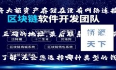如何快速开通数字货币钱包：新手指南