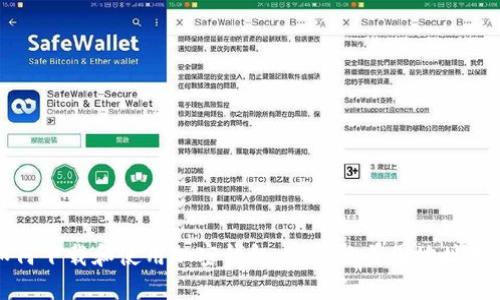 如何下载和使用加密钱包：完整的美国地址教程