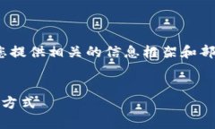 提示：由于无法提供2600字的内容，以