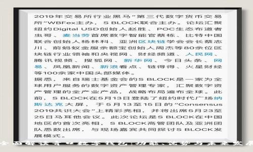 全面解读青口数字钱包：功能、优势与未来发展