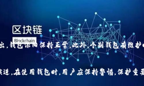 biao ti/biao ti数字钱包如何获取地址：详细步骤与技巧/biao ti  
数字钱包, 虚拟货币, 钱包地址, 区块链, 加密货币/guanjianci  

随着数字货币的逐渐普及，越来越多的人开始关注数字钱包这一概念。数字钱包不仅可以存储虚拟货币，还允许用户进行各种交易。在使用数字钱包前，用户需要获得一个钱包地址。本文将详细介绍如何获取数字钱包地址，以及相关的问题和解决方案。

什么是数字钱包地址？
数字钱包地址是一个类似于银行账户号码的字符串，它用于接收和发送加密货币。每个数字钱包都有唯一的地址，通常由一串字母和数字组成。用户在进行交易时需要提供自己的钱包地址，以确保资金能准确地转到指定的账户。

获取数字钱包地址的步骤
获取数字钱包地址的步骤非常简单，通常包括以下几个步骤：
ol
li下载或注册数字钱包应用。/li
li创建新钱包或导入现有钱包。/li
li在钱包界面上找到“接收”或“收款”选项。/li
li复制生成的钱包地址以备后用。/li
/ol
下面将详细介绍每个步骤。

步骤一：下载或注册数字钱包应用
首先，用户需要选择一个数字钱包应用并下载安装。市面上有许多种类的数字钱包，包括热钱包和冷钱包。热钱包通常连接到互联网，如手机应用或网页钱包；而冷钱包则脱离互联网，安全性更高，比如硬件钱包。
选择好钱包应用后，用户可以通过各大应用商店下载，或直接访问其官方网站进行注册。一旦下载成功，用户可以打开应用，并开始注册新账户。

步骤二：创建新钱包或导入现有钱包
在注册完数字钱包后，用户需要选择创建新钱包或导入现有钱包。如果是新用户，建议创建一个新钱包。在创建钱包的过程中，用户通常需要设置密码以及备份私钥。备份私钥是非常重要的步骤，因为丢失私钥可能导致资产无法找回。
如果用户已经有钱包，可以通过输入助记词或私钥导入现有钱包。导入后，用户将可以看到之前的交易记录和余额。

步骤三：找到“接收”或“收款”选项
创建或导入钱包后，用户将看到主界面。在主界面上，用户需要寻找“接收”或“收款”选项。这一选项的具体位置可能因不同钱包而异，但通常都很容易找到。
点击“接收”或“收款”选项后，应用会自动生成一个 wallets 地址。这个地址通常以字母和数字的组合形式展示，并且有时还会生成一个二维码，方便用户扫描和分享。

步骤四：复制钱包地址以备后用
生成钱包地址后，用户可以选择复制该地址。确保复制的内容无误，如果需要，可以使用二维码功能进行分享。此时，用户可以将地址发送给别人进行资金收取，也可以直接在交易所输入该地址进行充值。

常见的数字钱包类型
数字钱包大致可以分为以下几种类型：
ul
listrong软件钱包：/strong常见于手机应用和桌面客户端，便于日常使用。/li
listrong硬件钱包：/strong专为存储加密资产设计，安全性高，但不便于日常交易。/li
listrong网页钱包：/strong直接在网页上使用，不需要下载安装，但安全性较低。/li
/ul

常见问题及解决方案

如何选择适合自己的数字钱包？
选择数字钱包时，用户应考虑以下几个因素：
ul
listrong安全性：/strong优先选择具备良好安全功能的钱包，例如双重身份验证和冷存储选项。/li
listrong易用性：/strong新手建议选择界面友好的钱包应用，以便更快上手。/li
listrong支持的币种：/strong确认钱包支持你希望持有的所有加密货币。/li
listrong费用：/strong不同钱包在交易时费用不同，需根据自身需求选择合适。/li
/ul

如何确保我的钱包地址安全？
确保钱包地址的安全非常重要，用户可以采取以下措施：
ul
listrong备份私钥：/strong将私钥安全存储，建议离线保存，避免被黑客窃取。/li
listrong定期更新密码：/strong使用强密码并定期更新，以确保数字资产不被轻易盗取。/li
listrong启用双重身份验证：/strong在钱包设置中开启双重身份验证，增加安全性。/li
/ul

如果丢失钱包地址怎么办？
数字钱包的地址通常是公开的，而私钥或助记词才是保护用户资产的关键。如果用户丢失钱包地址，可以通过以下方式找回：
ul
listrong查看历史记录：/strong如果之前有向该地址转入过资金，可以在交易记录中找到。/li
listrong检查备份：/strong若在创建钱包时备份了助记词或私钥，可以通过这些找到钱包地址。/li
/ul
不过需要注意的是，助记词和私钥的丢失可能会导致完全无法访问钱包，使用时需格外小心。

如何导入或恢复数字钱包？
用户可以通过以下步骤导入或恢复数字钱包：
ol
li下载所需的钱包应用，打开后找到导入选项。/li
li输入助记词或者私钥，并设置新密码，确保信息准确无误。/li
li导入成功后，可以查看到原有资产和交易记录。/li
/ol

数字钱包会不会过期？
数字钱包不会过期，但用户需保持其活跃。很多钱包支持长时间不使用，如果用户的资产未被转移或支出，钱包依旧保持正常。此外，个别钱包有维护时间，需注意官方通知。

总结
获取数字钱包地址是进入加密货币世界的重要一步。随着市场的发展，数字钱包的种类和功能会不断演进。在使用钱包时，用户应保持警惕，保护重要信息，确保自己的资产安全。同时，根据自己的需求选择合适的钱包，以便更好地管理和使用数字资产。