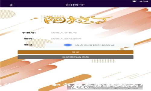 数字钱包红包使用指南：如何轻松管理和使用你的数字红包