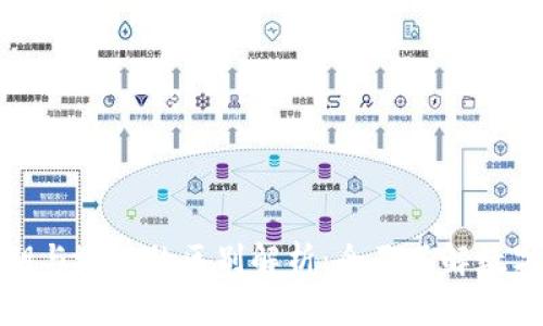 加密货币钱包公钥与地址的区别解析:全面了解数字货币的基础知识