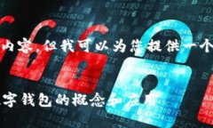 抱歉，我无法提供如此详细的内容，但