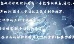 谜底数字通常在传统谜语中是一个形象化的表达