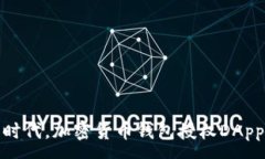 :在去中心化金融时代，加密货币钱包