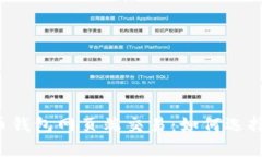 全面解析加密货币钱包网页端交易：如