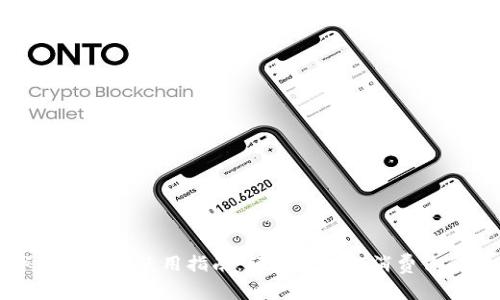数字钱包话费使用指南:轻松管理和消费你的话费