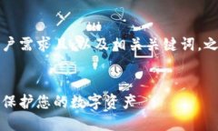 根据您的需求，以下是符合用户需求且