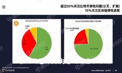 区块链钱包开发:趋势与可靠性分析