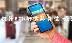 titulo深入探索Tokenim中的ETH：功能、应