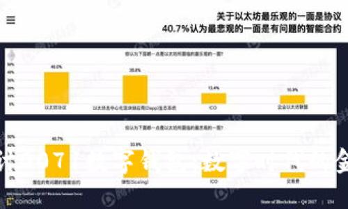 深入探讨0071数字钱包:数字时代的金融革命