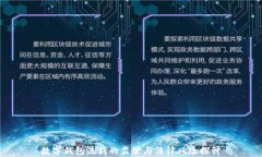数字钱包洗钱的监管与法律风险探讨