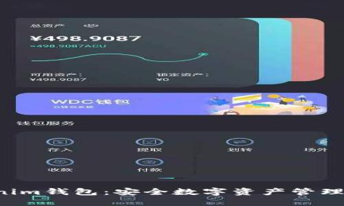 TokenTokenim钱包：安全数字资产管理的最佳选择