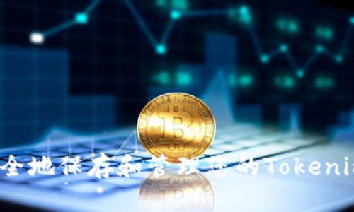 如何安全地保存和管理您的Tokenim私钥?