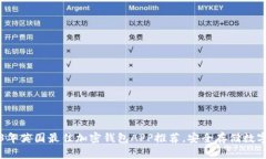 2023年英国最佳加密钱包APP推荐，安全