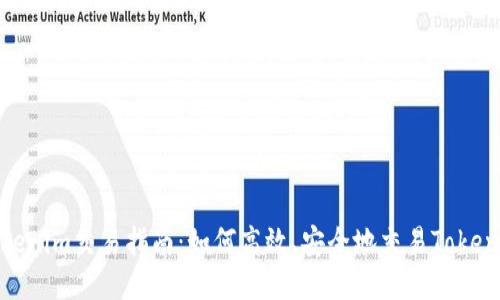 Tokenim交易指南：如何高效、安全地交易Tokenim