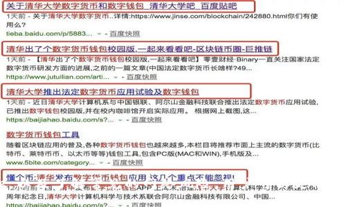   如何有效防止TokenIM被盗及相关安全措施 / 
 guanjianci TokenIM, 安全, 防盗, 数字资产, 保护措施 /guanjianci 

# 引言

在数字货币和区块链技术日益普及的今天，TokenIM作为一种流行的钱包应用，其安全问题逐渐引起关注。TokenIM作为一个多功能的钱包，支持多种数字资产的管理和交易，但一旦遭到盗窃，用户的资产将面临巨大的风险。因此，了解和掌握如何防止TokenIM被盗是每个用户的责任和义务。

本文将深入探讨TokenIM被盗的潜在风险，以及如何采取有效的防盗措施。我们还将分析与此相关的几个常见问题，并提供详细的解答，帮助用户更好地保护他们的数字资产安全。

# 一、TokenIM被盗的原因

TokenIM被盗的原因可以分为技术性原因和人为因素。以下是一些具体的原因：

1.1 钓鱼攻击
钓鱼攻击是网络安全中最常见的攻击方式之一。攻击者通过伪造网站或应用程序，诱骗用户输入其登录凭据。一旦用户在钓鱼网站上输入登录信息，攻击者便能够迅速窃取其TokenIM账户。一些攻击者甚至会利用社交工程技术增加攻击的成功率，如创建信任关系或通过电子邮件发送“安全警告”以诱导用户操作。

1.2 木马病毒
木马病毒是一种恶意软件，它可以在用户不知情的情况下植入设备。通过木马病毒，攻击者可以获取用户设备的控制权限，甚至直接访问TokenIM账户。一旦设备感染木马，攻击者可以随时监控用户的操作和输入的信息，随之而来的是数字资产的安全隐患。

1.3 不安全的Wi-Fi网络
在公共场合使用不安全的Wi-Fi网络（如咖啡店、机场等）时，用户的设备容易被攻击者监控。攻击者可以利用网络监听技术获取用户在TokenIM上的操作信息，如登录凭证和交易记录，从而盗取账户。

1.4 弱密码
许多用户在设置TokenIM账户密码时，往往选择简单易记的密码，这样使得账户容易受到暴力破解攻击。攻击者可以利用一些技术工具对这些弱密码进行快速破解，从而获得账户的控制权。

1.5 用户疏忽
用户在使用TokenIM时的疏忽大意也是导致被盗的一个重要原因。例如，用户不定期更换密码、在多个平台重复使用同一密码等，都会增加账户被盗的风险。

# 二、如何防止TokenIM被盗

为了有效防止TokenIM被盗，用户需要采取多种防护措施。以下是一些推荐的安全策略：

2.1 使用强密码
设置强密码是保护TokenIM账户的第一步。强密码通常由数字、字母（包括大写和小写）及特殊字符组合而成，长度不少于12个字符。用户还应定期更换密码，以降低被盗风险。此外，启用双重身份验证（2FA）可以增加账户的安全性，确保即使密码被盗，攻击者仍然无法轻易访问账户。

2.2 不使用公共Wi-Fi
尽量避免在公共Wi-Fi网络上进行重要操作，如登录TokenIM账户或进行交易。如果必须使用公共网络，用户应考虑使用虚拟专用网络（VPN）来加密数据传输，从而降低被监听的风险。

2.3 防范钓鱼攻击
用户应当增强对钓鱼攻击的警惕性。建议定期检查网址，确保是在TokenIM的官方网站上进行操作。在收到来自不明来源的电子邮件时，用户应保持谨慎，不要轻易点击其中的链接或下载附件。在登录TokenIM前，确保您进入的网站是合法和安全的。

2.4 定期更新软件
保持钱包和设备的安全性，定期更新TokenIM应用程序和设备操作系统，以获取最新的安全补丁和功能。这样可以减少安全漏洞，防止黑客利用漏洞进行攻击。

2.5 备份私钥
在使用TokenIM的同时，用户应当妥善备份自己的私钥并确保私钥的安全存储。私钥是一种尤其重要的身份认证信息，用户在需要进行恢复操作时必不可少。用户应当将私钥保存在安全的地方，如加密USB驱动器或冷存储设备，而不是存放在在线或不安全的环境中。

2.6 提高安全意识
用户应当加强自身的安全意识，学习基本的网络安全知识，并定期关注TokenIM官方发布的安全资讯。同时，避免在设备上下载未知应用程序，以免感染病毒或恶意软件。

# 三、常见问题解答

在了解了如何防止TokenIM被盗后，用户可能还会有以下几个相关问题。接下来，我们逐一解答。

3.1 如何识别钓鱼网站?
钓鱼网站是攻击者为了窃取用户敏感信息而伪造的。识别钓鱼网站通常可以从以下几个方面入手：
ul
    listrong网址检查：/strong钓鱼网站的域名往往与真实网站相似。在输入账户信息之前，一定要仔细检查网址，多留意是否有拼写错误或多余字符。/li
    listrong安全证书：/strong真实的网站一般会有安全证书（HTTPS），可以在浏览器地址栏查看。如果网址前面没有“HTTPS”或有红色警告，建议不要访问该网站。/li
    listrong内容质量：/strong钓鱼网站的内容通常较为粗糙，语言表达不准确，出现拼写错误等。用户在浏览网站时要保持一定的警惕性。/li
    listrong链接地址：/strong悬停在链接上查看地址，如果地址与网页内容完全不符，则可能是钓鱼网站。/li
/ul

3.2 TokenIM的账户被盗后该怎么办?
如果用户的TokenIM账户不幸被盗，需迅速采取以下步骤：
ul
    listrong立即更改密码：/strong尽快修改TokenIM账户的密码，以及其他可能使用相同密码的账户。/li
    listrong联系TokenIM客服：/strong及时向TokenIM官方客服报告问题，请求他们冻结账户或采取其他保护措施。/li
    listrong检查其他账户：/strong检查与TokenIM相关的其他支付账户或邮件，确保没有其他账户被盗用。/li
    listrong更换设备：/strong确保设备的安全，检查是否被恶意软件感染，及时更新防病毒软件。/li
/ul

3.3 TokenIM支持哪些安全功能?
TokenIM为用户提供多重安全保护功能，包括：
ul
    listrong双重身份验证：/strong支持2FA，提高账户安全。/li
    listrong指纹解锁：/strong使用指纹解锁功能确保只有账户主人才能访问。/li
    listrong账户异常提醒：/strong若账户出现异常登录尝试，TokenIM会立即发出安全提示，提醒用户注意。/li
/ul

3.4 如何保护私钥的安全?
保护私钥的措施有：
ul
    listrong离线存储：/strong将私钥保存在离线设备中，避免在网络上存储。/li
    listrong使用硬件钱包：/strong采用硬件钱包可以有效保护数字资产，这种钱包通常配备了安全芯片，低风险。/li
    listrong加密存储：/strong将私钥加密后存储在安全的地方，如加密USB设备。/li
/ul

3.5 TokenIM能否恢复被盗资产?
如果用户的TokenIM账户被盗，能否恢复被盗资产的可能性往往取决于多种因素。通常情况下：
ul
    listrong及时-report：/strong若用户在资产被盗后立即报告给TokenIM官方，他们可能会采取措施防止损失扩大。/li
    listrong缺乏可追踪性：/strong由于区块链技术的去中心化特性，盗取的数字资产极难追踪，恢复的希望较小。/li
/ul

3.6 TokenIM的手续费如何计算?
TokenIM的手续费通常基于以下几个因素：
ul
    listrong交易类型：/strong不同的交易类型可能有不同的手续费标准，一般来说，代币交易的手续费会比转账手续费要高。/li
    listrong区块链网络状况：/strong网络繁忙时，手续费会增加，用户可以根据需求选择适合的交易时间。/li
    listrong用户选择的手续费策略：/strong用户可以选择主动设置交易费率，快速处理或降低手续费。/li
/ul

# 结论

保管TokenIM及其他数字资产的安全并不是一朝一夕之功，需要不断学习和保持警惕。通过采取合理的安全措施，增强自身的安全意识，以及了解常见的网络风险，用户可以更有效地保护自己的资产安全。希望本文能够为用户的TokenIM使用提供帮助，降低被盗的风险，确保数字资产的安全。