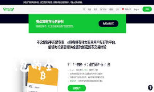 数字人民币钱包的全面解析:功能、优势及使用指南