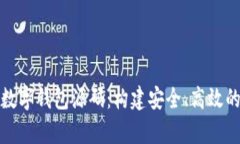 全面解析数字钱包源码：构建安全、高