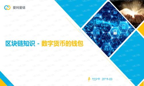 数字钱包应用商店的使用指南与推荐