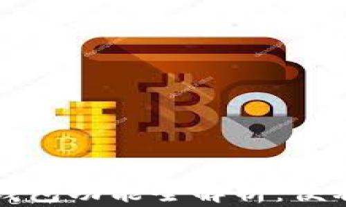 
华为手表数字钱包功能全解析：便利生活的新选择