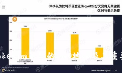 Tokentokenim钱包的DAO地址及其重要性分析