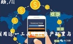 在Tokenim官网下载2.0苹果版：彻底剖析与使用指南
