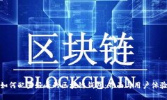 如何配置好看的区块链钱包：界面与用