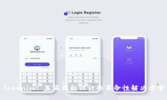 Tokenim: 真正图标设计的革命性解决方案
