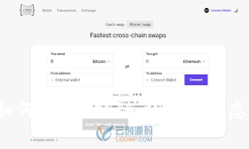 瑞波如何将Tokenim引入其生态系统?