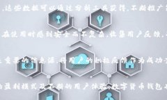 如何有效推广数字货币钱包，实现盈利