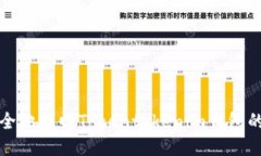 如何安全地找回Tokentokenim钱包的助记词