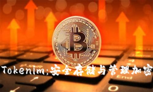 比特派冷钱包与Tokenim：安全存储与管理加密货币的最佳选择