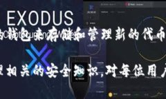   如何恢复丢失的Tokenim助记词？ /  g