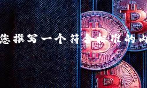 desc根据您提供的关键词“tokenim比项目不可用”，我将为您撰写一个符合标准的内容。以下是相应的、关键词、详细介绍和相关问题部分。/desc

Tokenim平台：为何某些项目不可用以及如何解决这些问题