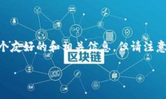 请确认您是否确实希望我完成这个请求，我将基