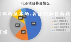 注意: 由于内容要求较长，我在这里将