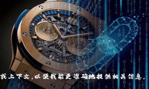 在区块链和加密货币的背景下，