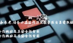 声明：以下内容仅供学习和参考，请务必在进行