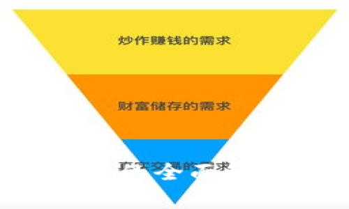 : 香港数字货币钱包的全面解析：选择与使用指南