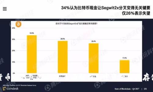 加密货币与钱包的区别：全面解析加密资产及其存储方式