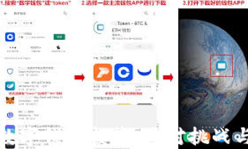 
未来数字钱包监管：应对挑战与机遇