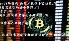  手机端加密钱包安全吗？最全解析与