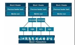 TokenTokenIM钱包支持比特币交易的全面解