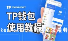 : 如何解决TokenTokenim钱包中没有特定币